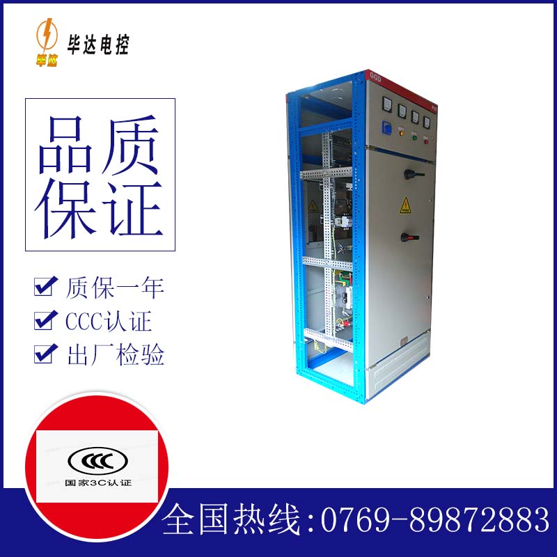 临潭GGD固定式开关柜
