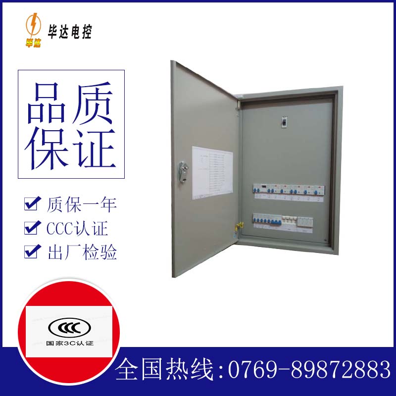 临潭照明配电箱