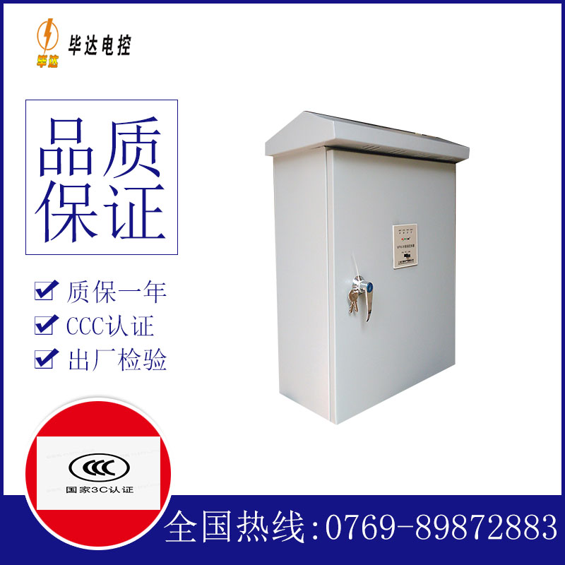 临潭排污泵控制箱